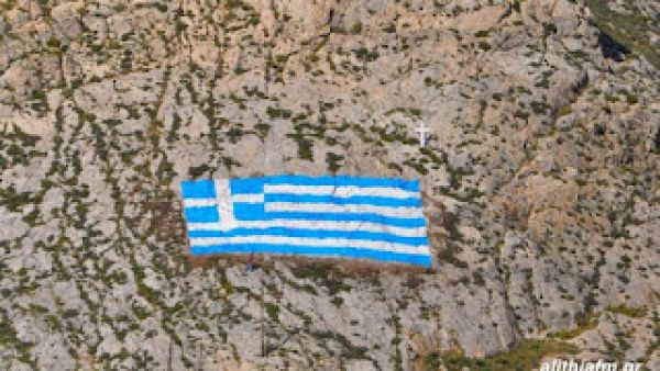 Greek Flag Kalymnos 1 777x437 1 27f09a26